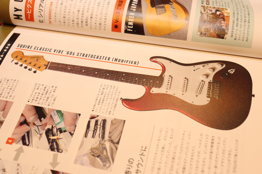 リットーミュージックから発売されました「ミュージシャンズ・ギア・ファイル」で実際に改造を行ったギターです！