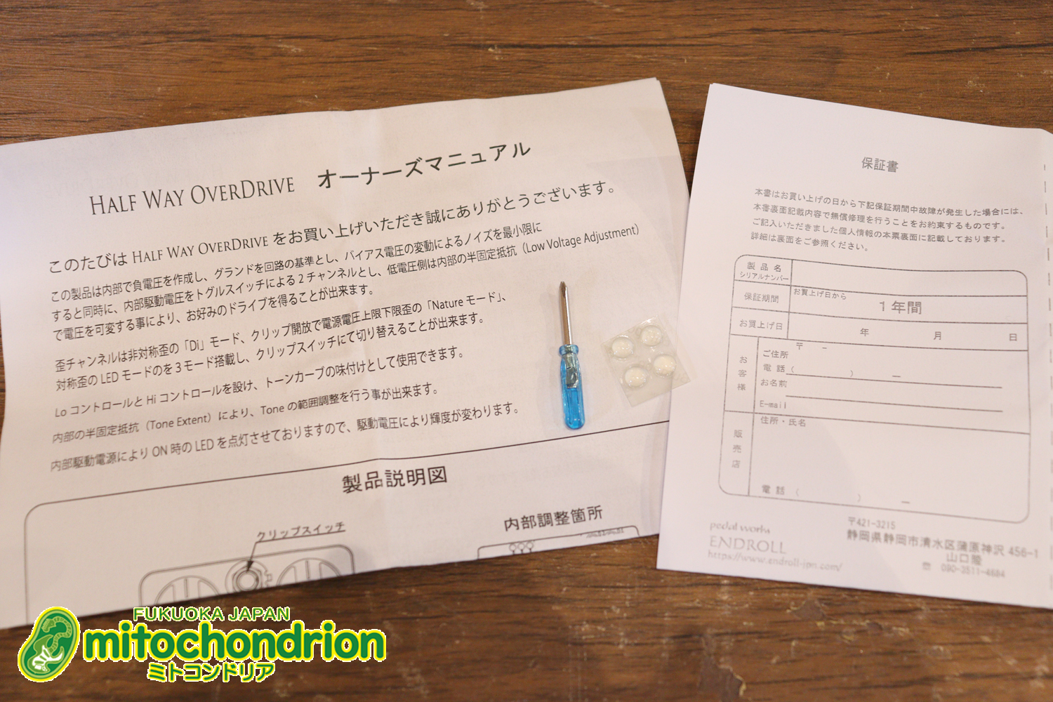 電圧を変化させ、ブースターからオーバードライブまで幅広い音作りが出来ます！