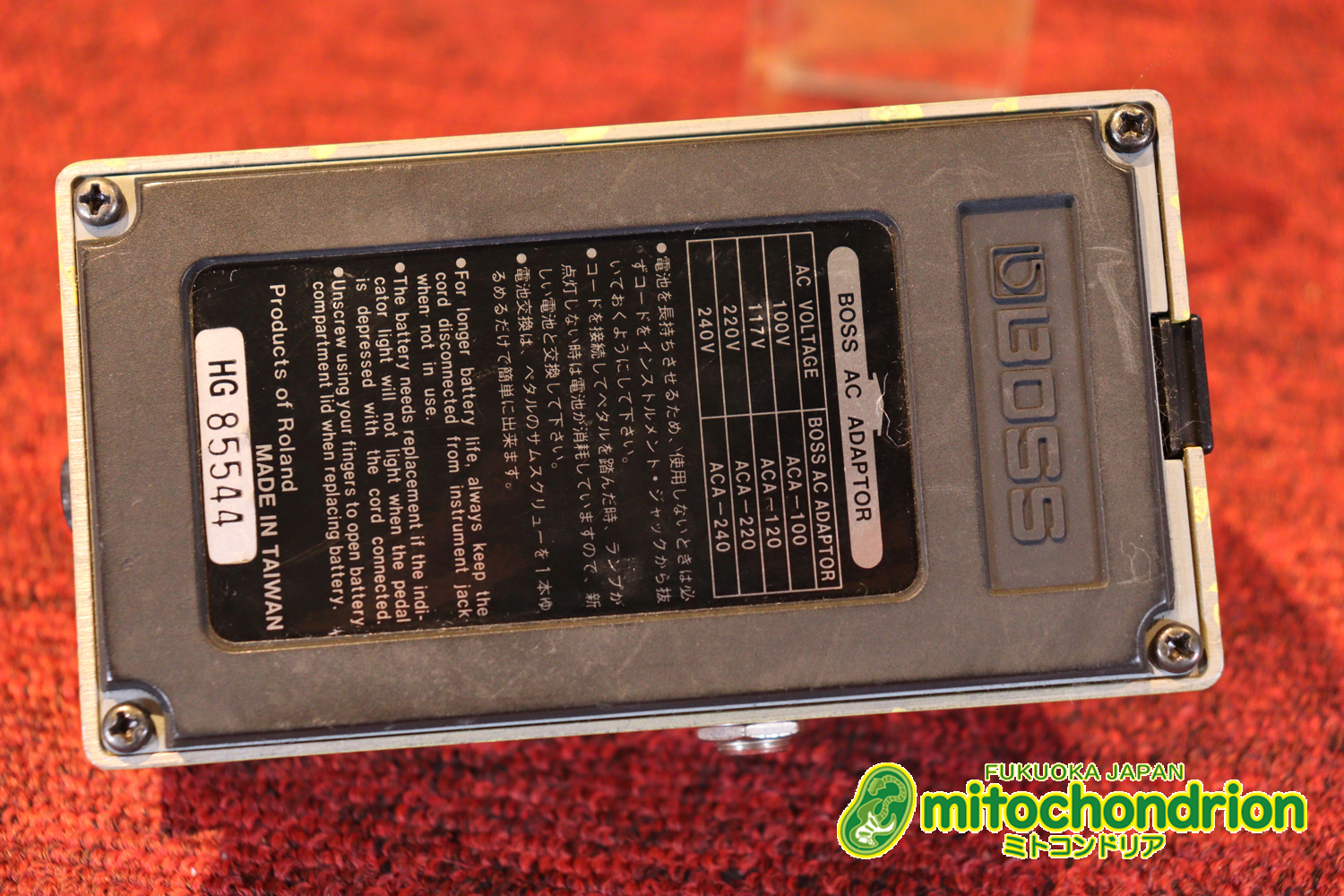 1981年からのロングセラー・オーバードライブ！