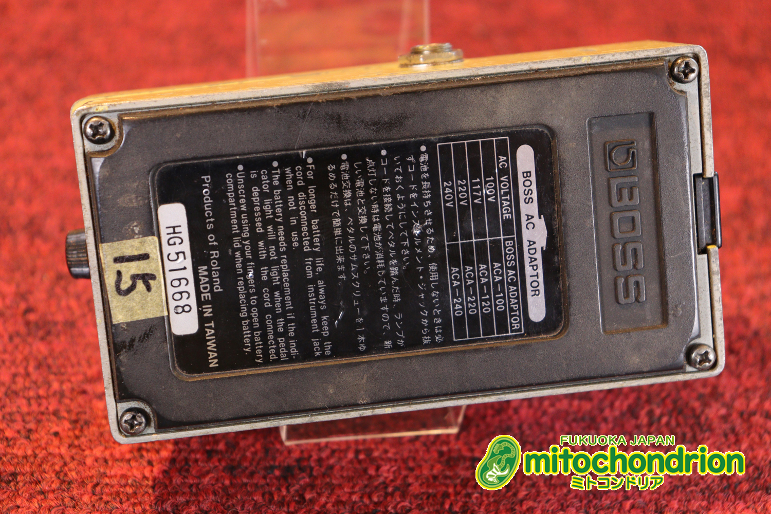 1981年からのロングセラー・オーバードライブ！3