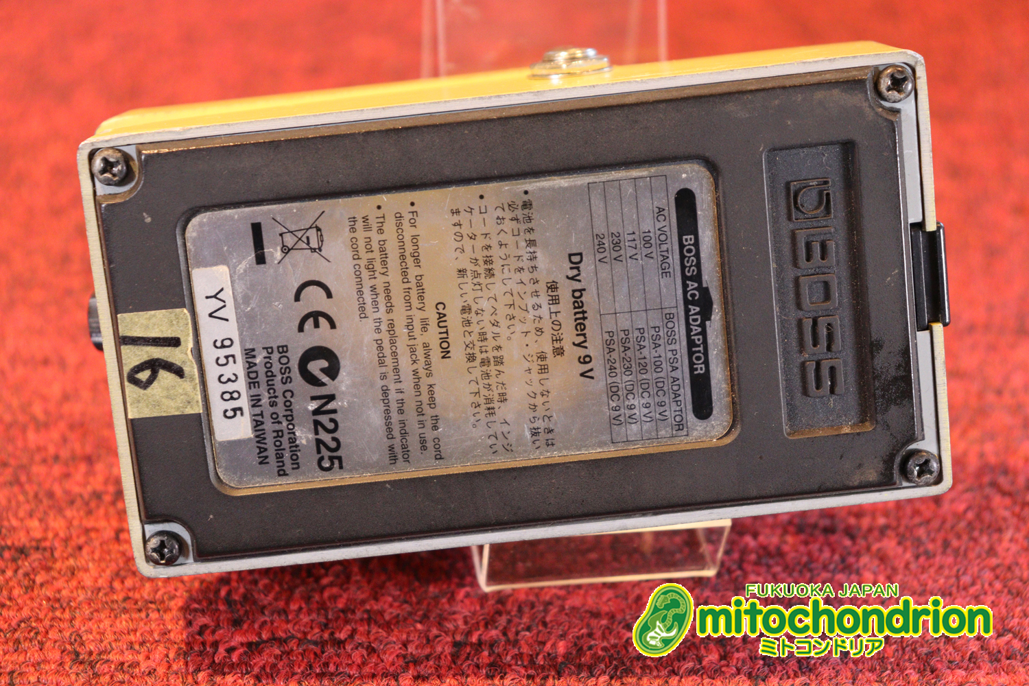 1981年からのロングセラー・オーバードライブ！4