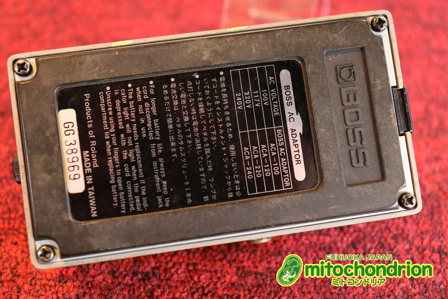 1981年からのロングセラー・オーバードライブ！2